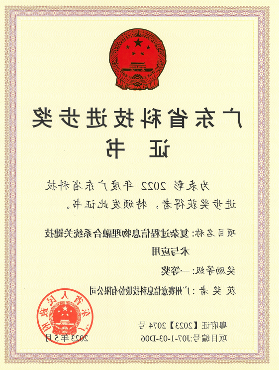 <a href='http://9yqa.aikawu.com'>伟德游戏官方网页版登录</a>荣获广东省科技进步奖一等奖